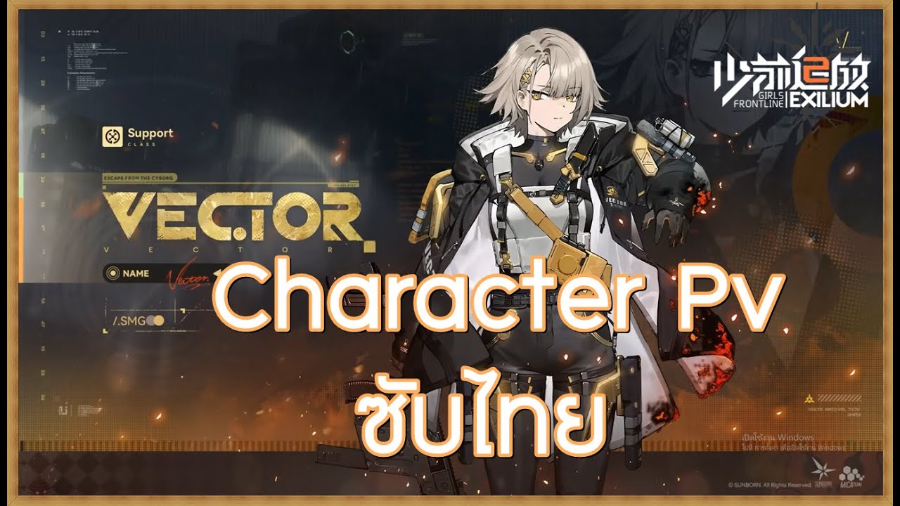 [GFL2] Vector's Character Pv ซับไทย - YouTube