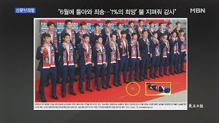 [신문1면] 6월에 돌아와 죄송... '1%의 희망'불 지펴줘 감사