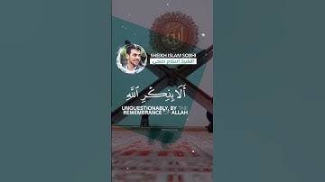 Surah Al Rad | سورة الرعد 🍃