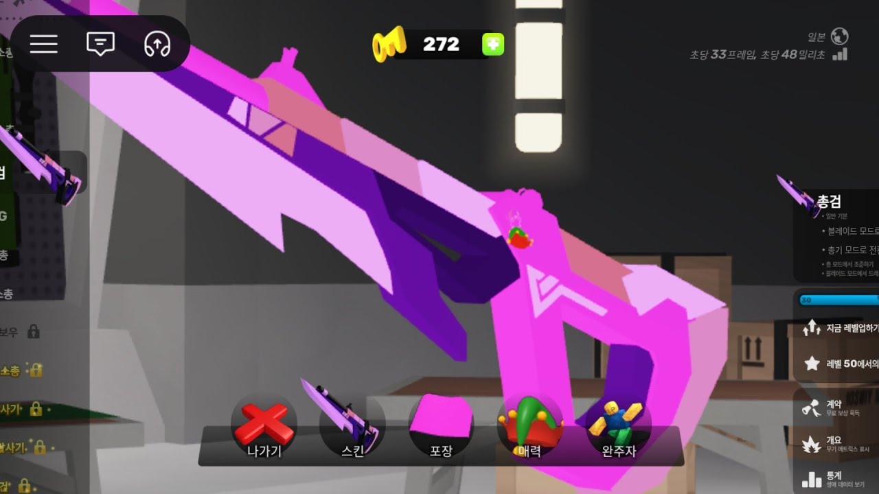 라이벌건블레이드로만 하기