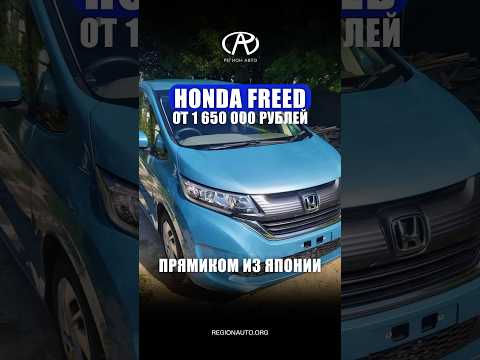 Honda Freed Crosstar сочетает в себе элементы кроссовера и практичность семейного автомобиля 🔥
