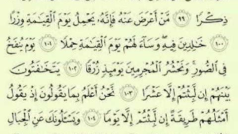 أجمل تلاوة سورة طه (2/2) (135/77) ماهر المعيقلي Maher Almuaiqly