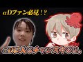 【荒野行動】ぽなちぃαD入りたいんだろ?