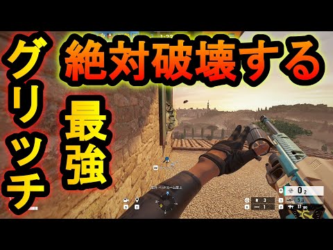 【R6S】KALI強化!ガジェットを無効化されない最強グリッチができる!?絶対破壊できる【レインボーシックスシージ】