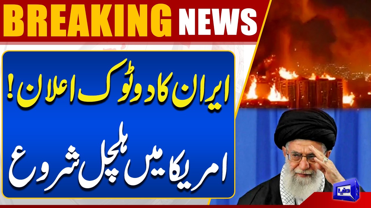 Iran In Action | Big Blow For America | Trump Shocked | Breaking News | Dunya News