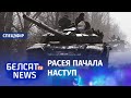 Пачаўся першы этап вырашальнай бітвы за Данбас. Беларусам забаранілі вучыцца ва ўкраінскіх ВНУ