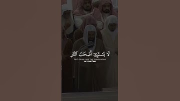 تلاوة خاشعة للشيخ سعود الشريم من سورة الحشر _ (لو أنزلنا هذا القرآن على جبل لرأيته خاشعا متصدعا)