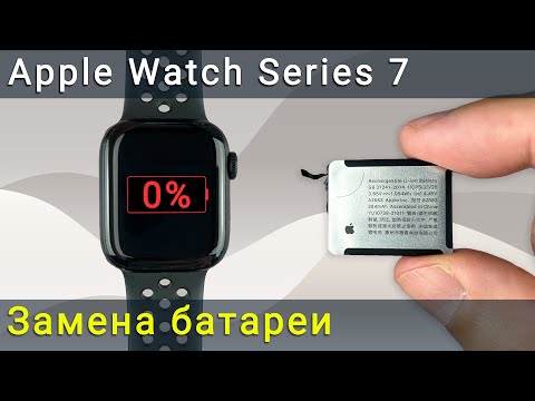 Видео: Замена батареи на Apple Watch Series 7