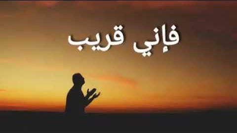 فقرة فإني قريب على إذاعة محمد السادس للقرآن الكريم بتاريخ يونيو 2021 :" رب لا تذرني..