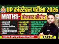 UP POLICE MATHS CLASS 2026 | UP CONSTABLE  MATHS UP CONSTABLE MATHS PRACTICE SET - VIPUL SIR