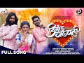 ड म ड व ढवल Demand Vadhavali Marathi Song Kanchi Shinde Sandhya Praniket Urmila Dhangar mp3