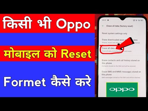 oppo mobile ko reset kaise kare | how to format oppo phone