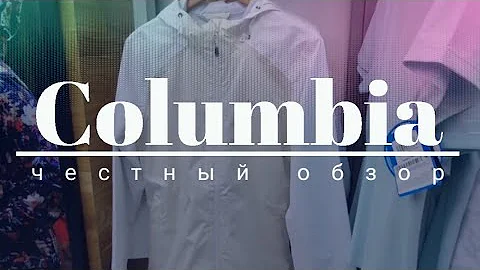 COLUMBIA ОРИГИНАЛЬНЫЙ АМЕРИКАНСКИЙ БРЕНД | Обзор на скидки и новинки. Минск