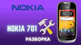 Разбираем Nokia 701