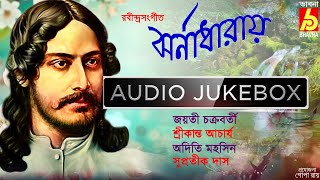 Jharanadharay|JayatiSrikantaAditySupratik|Popular Rabindra Sangeet|Hits Of Tagore Songs|Bhavna