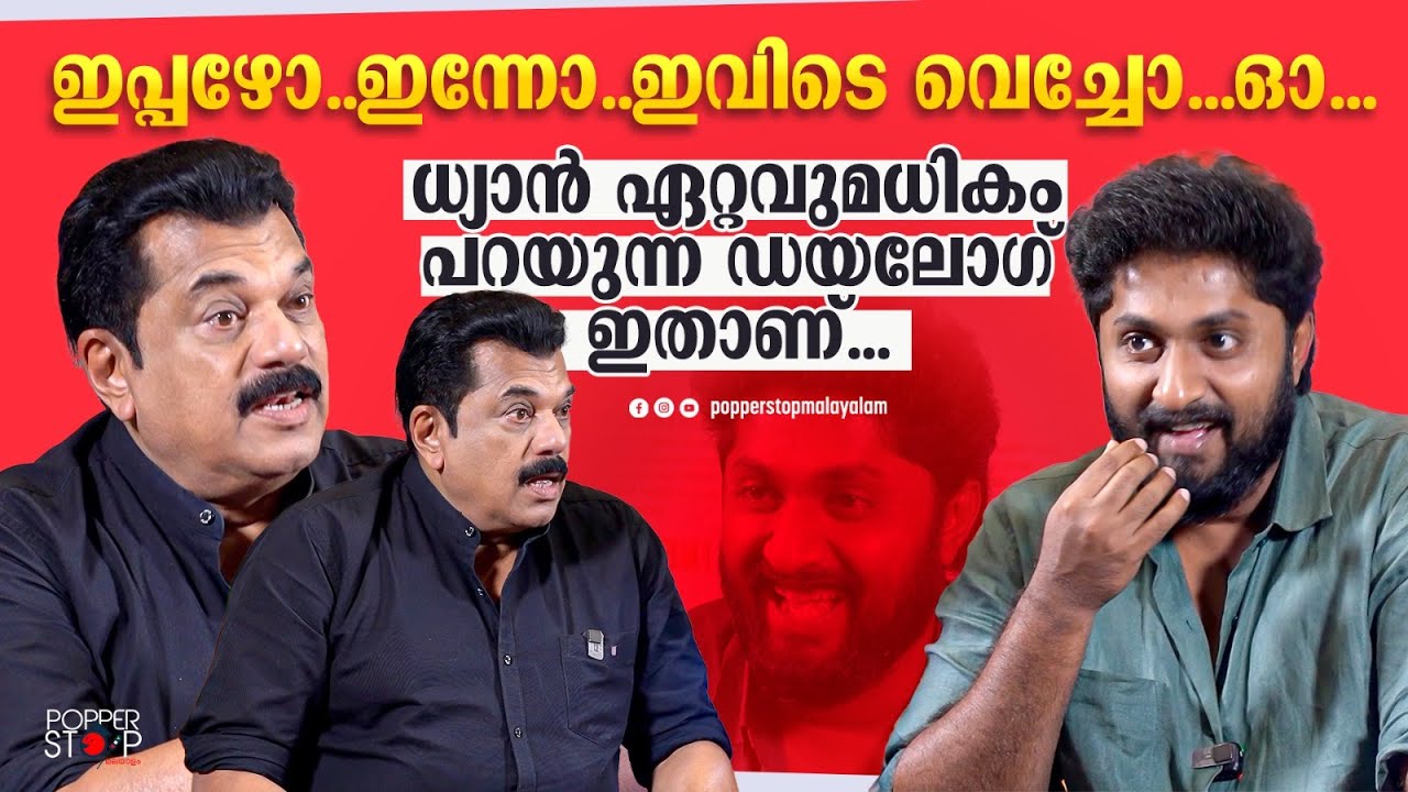 ഞങ്ങള് കുറച്ച് അടുപ്പമാണ് എന്ന് പറയുമ്പോ ഒന്ന് പോടാ കള്ളം പറയുന്നു എന്ന് ആട്ടി വിടും... മുകേഷ്