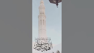 إن الله وملائكته يصلون على النبي | القارئ: بدر التركي