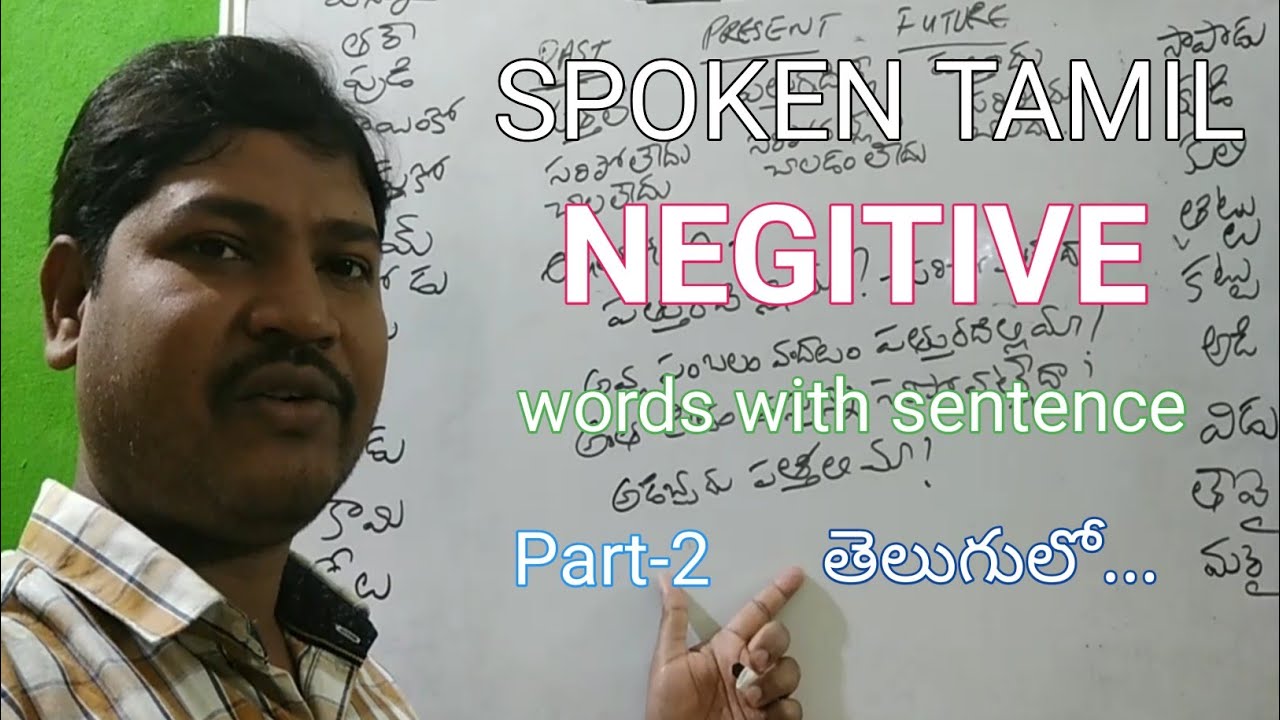 SPOKEN TAMIL THROUGH TELUGU LEARN TAMIL WITH TELUGU Negative Words
