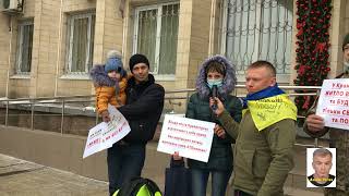 Доступное жилье в Краматорске. Митинг под Новый год от Участников Боевых Действий.