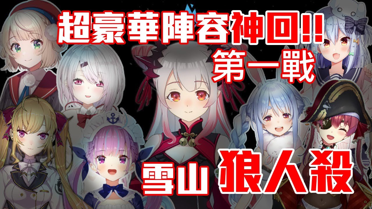 【V女子雪山】神回!菜雞天然新手一堆能有多好笑?阿夸與兔子心結+1?