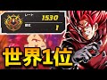ドラゴンボールフュージョンワールドで世界一位になってみた