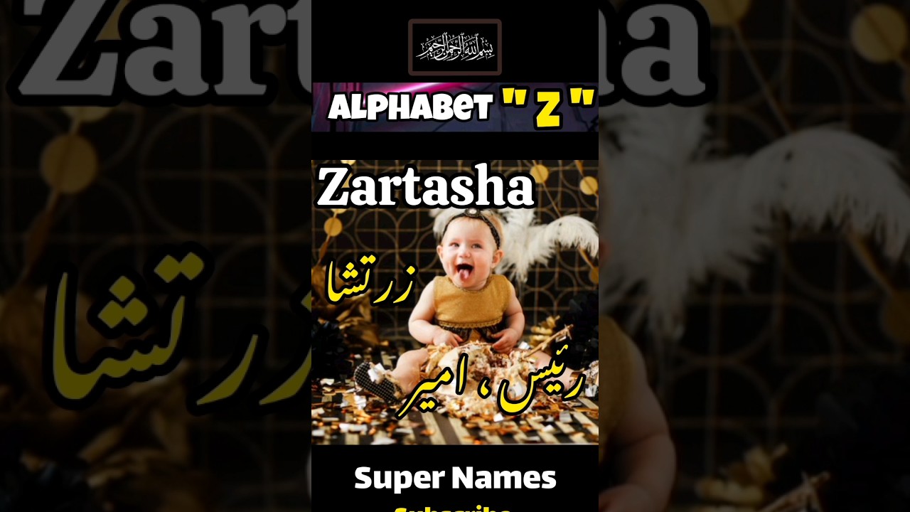Muslim Girls Names Alphabet “Z” #world #islaminaam #ladkiyonkenaam