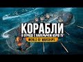 🔊  РАНГОВЫЕ БОИ С ASPID TV 🔊  World of Warships