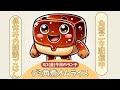 【無修正版】2200kcal自家製デミグラスソースオムライス角煮ミートボール添え