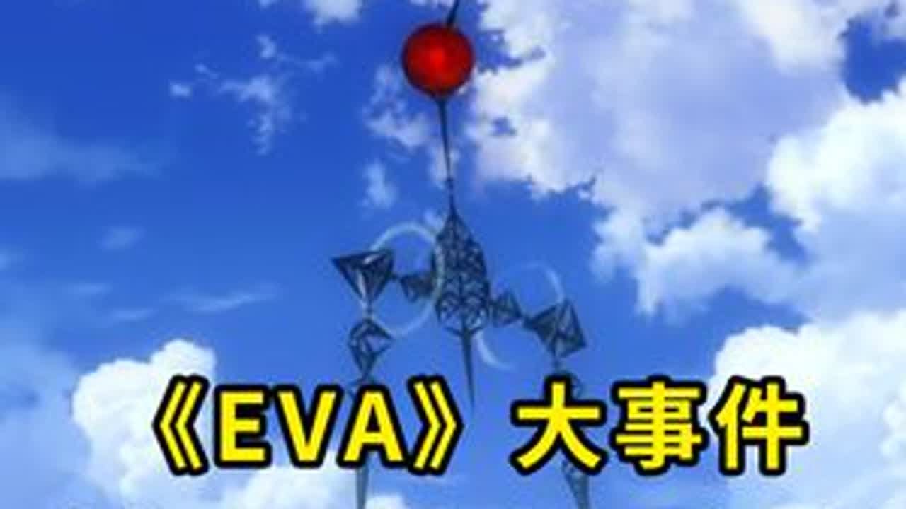 《新世纪福音战士》大事件 第七使徒之战 二号机明日香 EVA #EVA #新世纪福音战士 #使徒 #动漫解说 #动漫 - YouTube