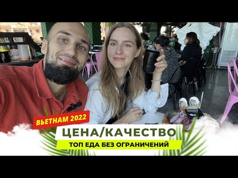 Изобилие изысканных блюд за 215k VND на двоих - вьетнамский праздник еды 2022.