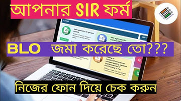 Sir Enumeration From Blo Submitted Check Online