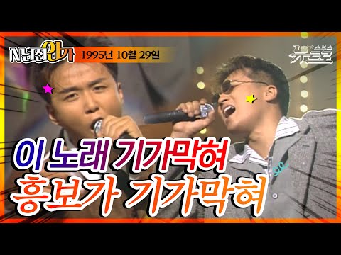 🎧육각수-흥보가 기가막혀 [생방송 TV가요 20]