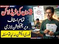 School Staff Character Verification Pakistan 2026 Latest Update Eligibility Process