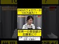 SNSのフォロワーが100万人以上いる世界一の美容師が志願者として登場!?#令和の虎 #令和の虎切り抜き #岩井社長