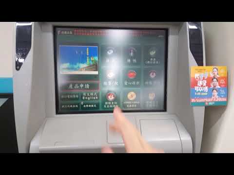 Cách Rút Tiền | Cách Kiểm Tra Tiền Ở Cây ATM Tại 7-Eleven,Familimax Đài Loan Đơn Giản Nhất #CSĐL