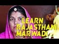 Learn rajasthani marwadi language part 1   