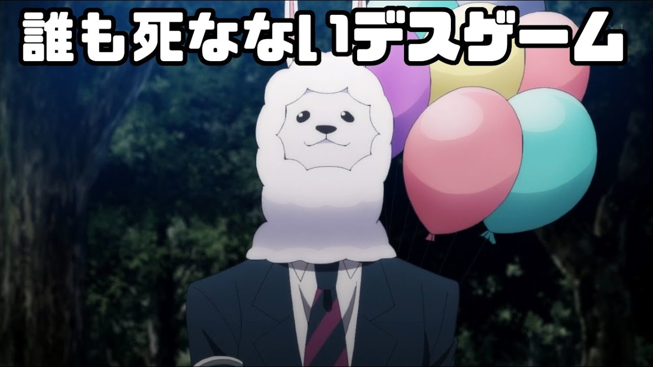 デスゲームの皮を被ったキャラ萌え ナカノヒトゲノム 実況中 アニメレビュー Youtube デスゲームの皮を被ったキャラ萌え ナカノヒトゲノム 実況中 アニメレビュー Youtube