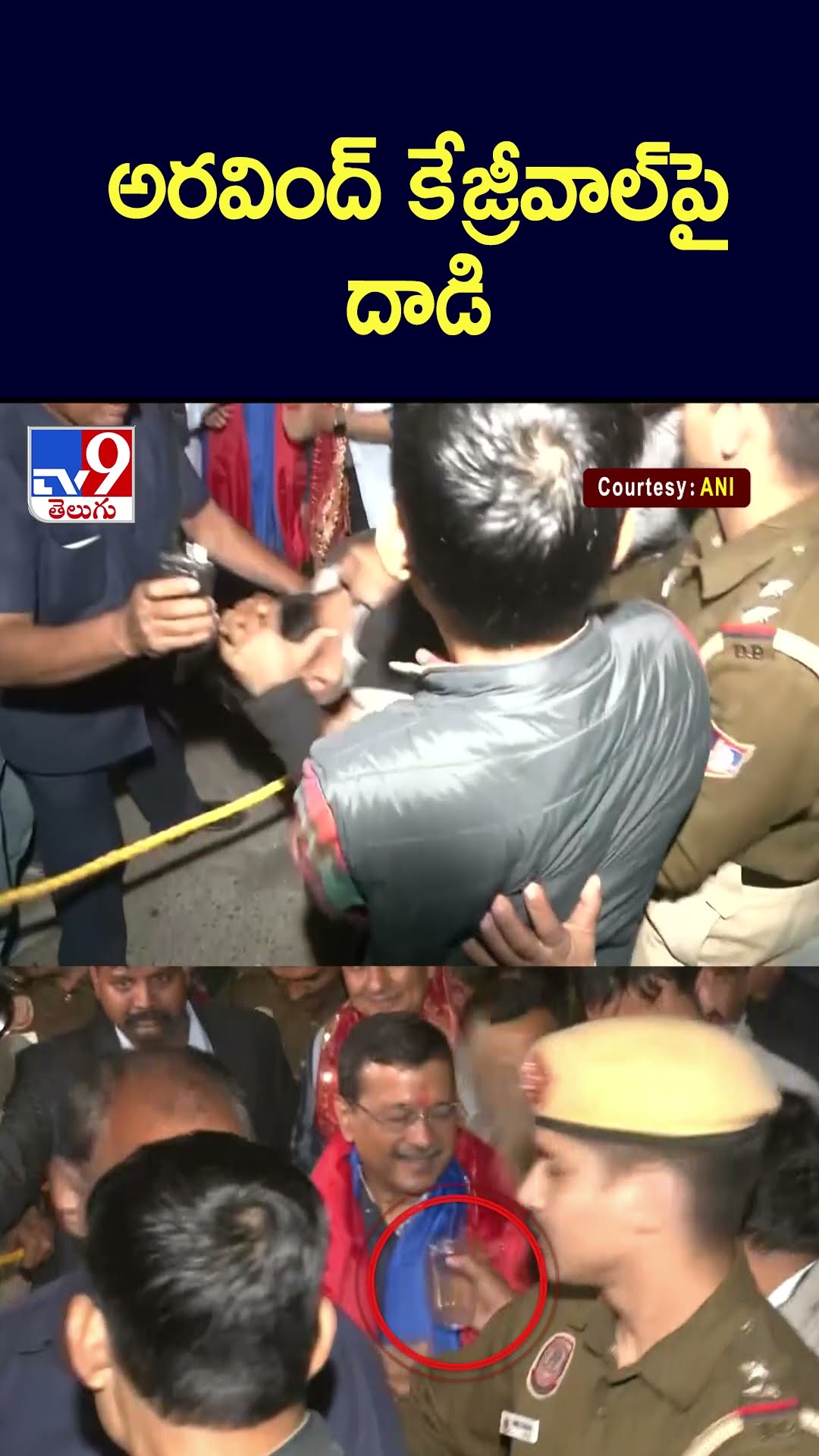 అరవింద్ కేజ్రీవాల్‌పై  దాడి - TV9