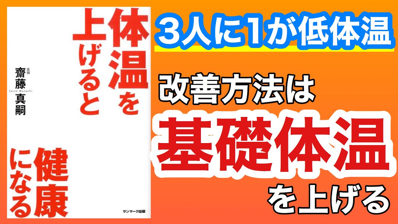 基礎 体温 上げ 方