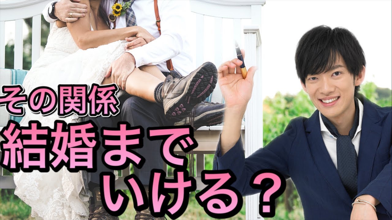 結婚できるカップル、できないカップルの違いとは?
