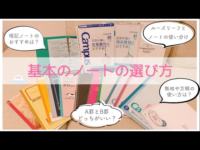 Basics of choosing a notebook] A female Tokyo University graduate