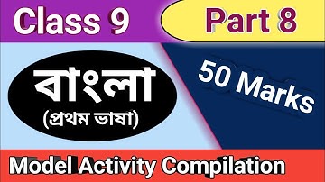 Class 9 Bengali model activity task Part 8, first language,  Class IX Model activity Compilation