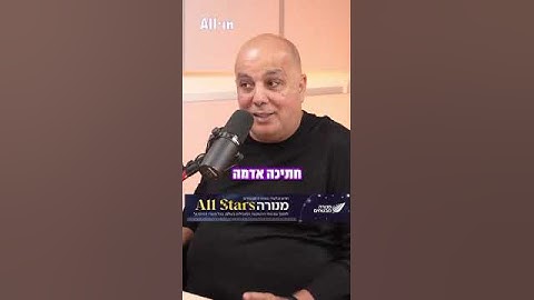 איש הנדל״ן והמיליארדר עמוס לוזון מספר על טיפ שקיבל מיהודי חרדי במטוס