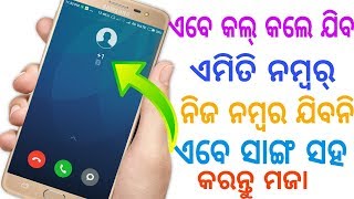 How To Make Free Calls & SMS International Unlimited | Without Your Number & App From Internet screenshot 3