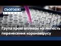 Група крові впливає на легкість перенесення коронавірусу: кому пощастило?