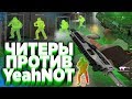 ПОБЕДИЛ RAGE ЧИТЕРА С БЕСПЛАТНЫМ ЧИТОМ ДЛЯ CS:GO | ЧИТЫ НА КС ГО - КАК СКАЧАТЬ ЧИТЫ НА КС ГО