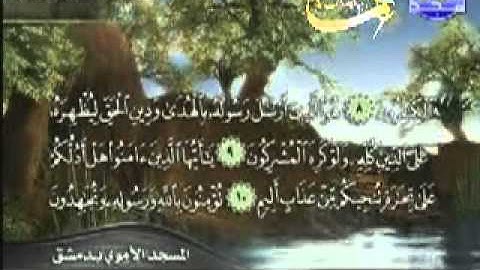 من أروع ما قرأ الشيخ محمد صديق المنشاوي سورة الصف