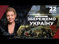 Росія визнала незалежність так званих "Л/ДНР". Що далі? / ЧАС ПІК