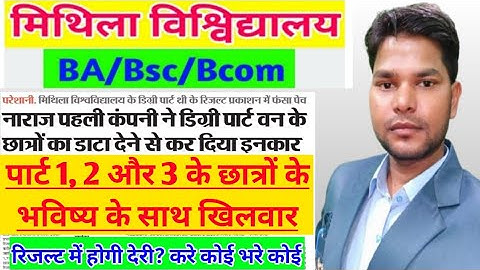 lnmu part 3 result 2021,part 1 result,part 2 result 2021. फंस गया पेंच|करे कोई भरे कोई😭😭#lnmuinfo