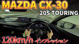 A 120km drive on the Shin-Tomei Expressway in a Mazda CX-30 20S